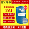 Dow Twelve alkyl Two phenyl ether Sodium Anion Surface active agent Emulsifier DOWFAX2A1