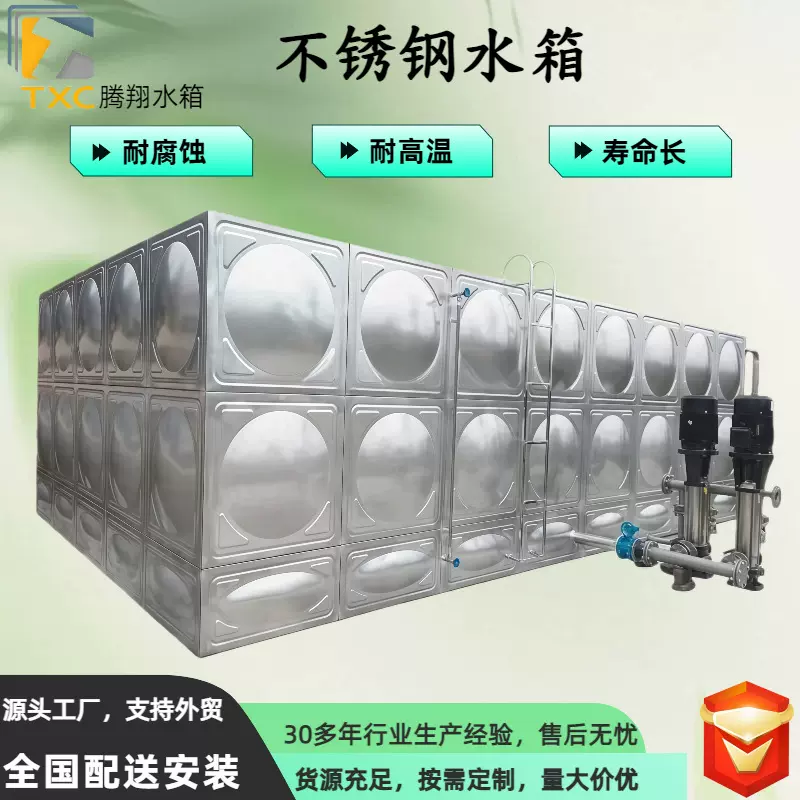304不锈钢水箱保温防冻水塔温泉小区供水水罐消防生活不锈钢水箱