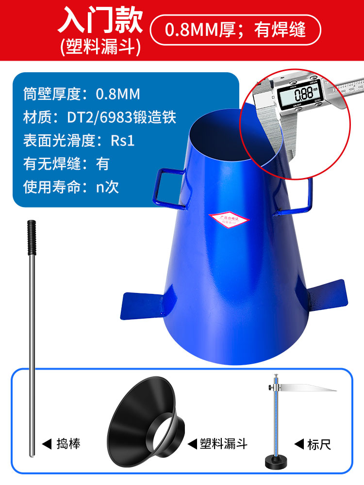 보급형 플라스틱 깔때기 4개 세트(튜브 두께 0.8mm)