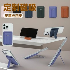 magsafe小型回転軸強力磁気iPhone16磁気折りたたみスタンドカードホルダー在庫あり