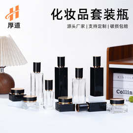 化妆品套装组合护肤品包装瓶黑色避光玻璃空品透明乳液膏霜分装瓶