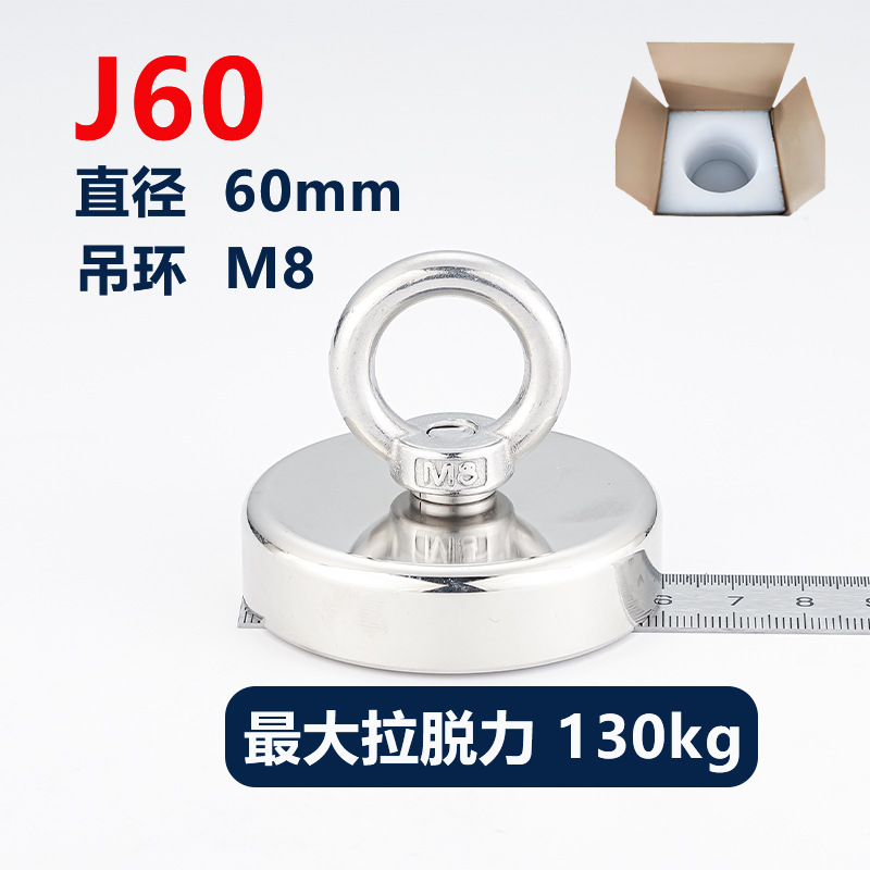 J60 자기 장벽 포장 (최대 당기는 힘 130kg)