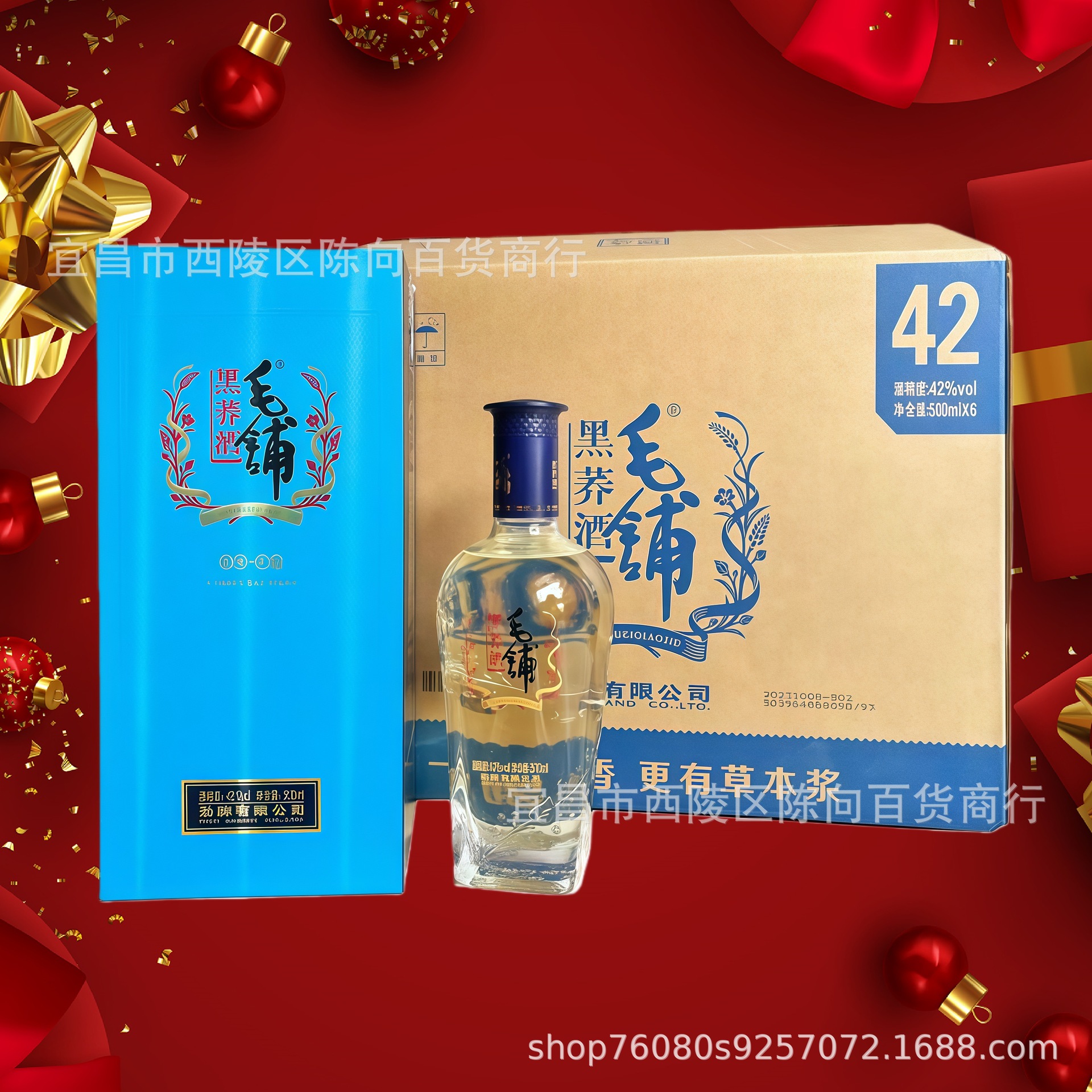 正品毛铺酒42度黑荞酒清香型白酒一整箱，正品