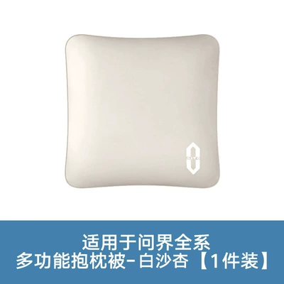 Suitable for Wenjie M9M8M7 Pillow Quilt Multifunctional Car Quilt Waist Pillow Cushion Comfortable and Breathable Car Pillow Quilt (Waist support) - nappa-leather-pillow-quilt-white-sand-apricot-1-piece