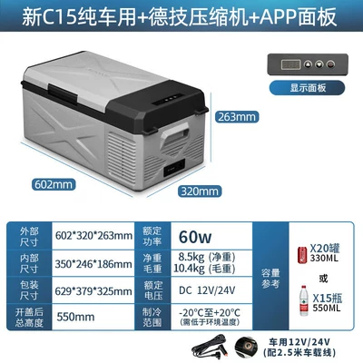 Suitable for Small Cars, Home and Soyuducular - new-upgrade-c15-liter-pure-car-app-panel-12v24v-universal