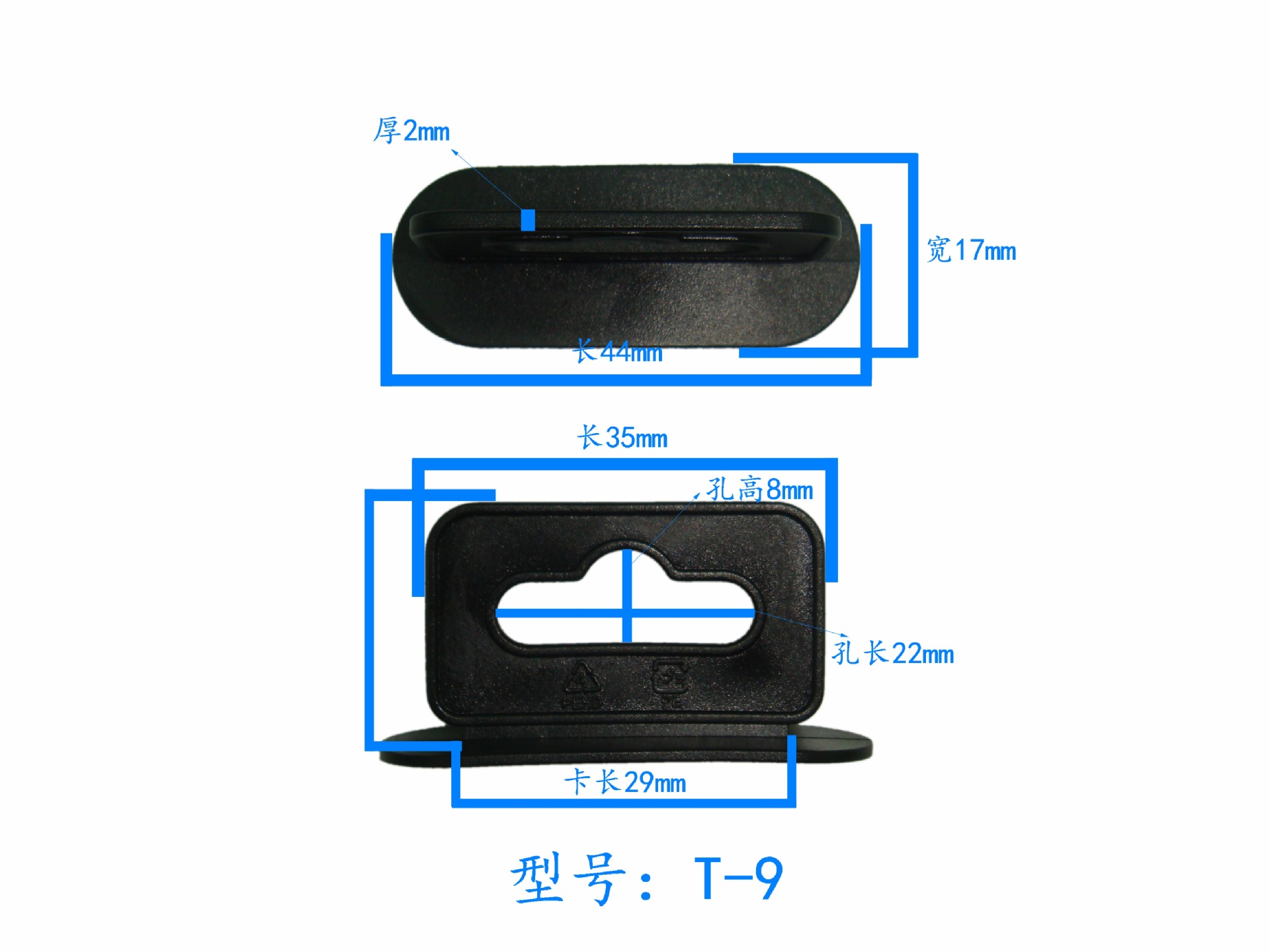 厂家批发 塑胶提手 纸箱扣 瓶扣飞机孔 挂钩 供应手提把