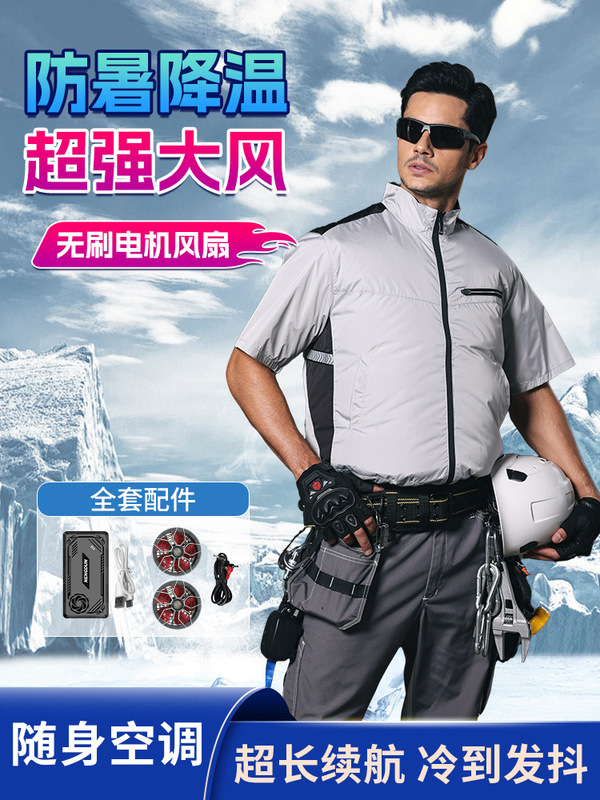 夏用扇風機付きクロスボーダーサプライ、空調服、ベスト、冷凍冷却作業服、メンズ薄手ベスト|undefined