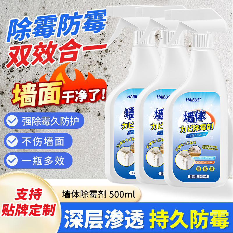 Wall Mold Remover for Home Use, Anti-Mold Spray for Walls, Mold Stain Remover, Mold and Mildew Cleaner for Caulking Wall Mold Remover for Home Use, Anti-Mold Spray for Walls, Mold Stain Remover, Mold and Mildew Cleaner for Caulking