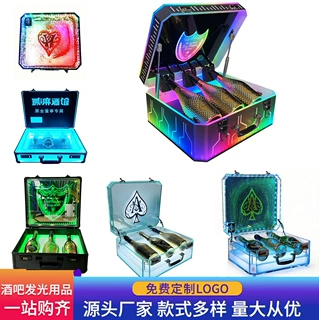 酒吧VIP发光酒箱杯箱黑桃A香槟王神龙套KTV贵宾专属酒盒出酒道具