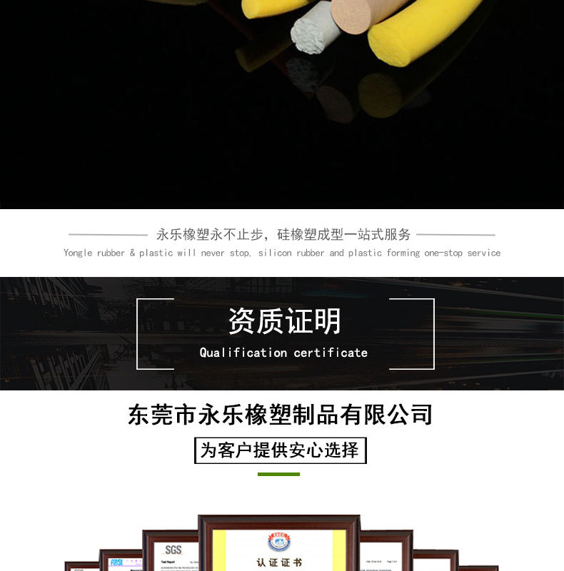 红色发泡硅胶条