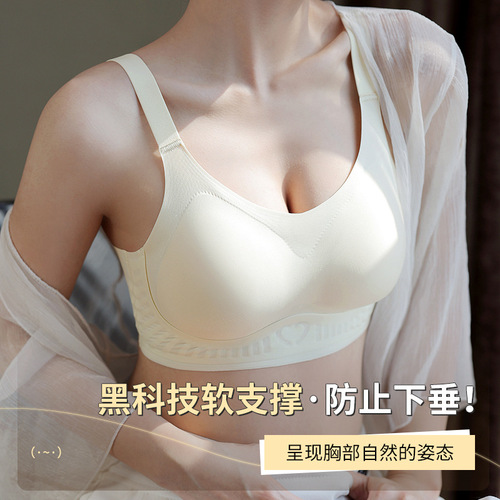 Invisible Soft Support Fish Roe Bra with Integrated Cup, Small Bust Shaping, Push-up, Side Bra Correction, Breathable and Nourishing Underwire Bra