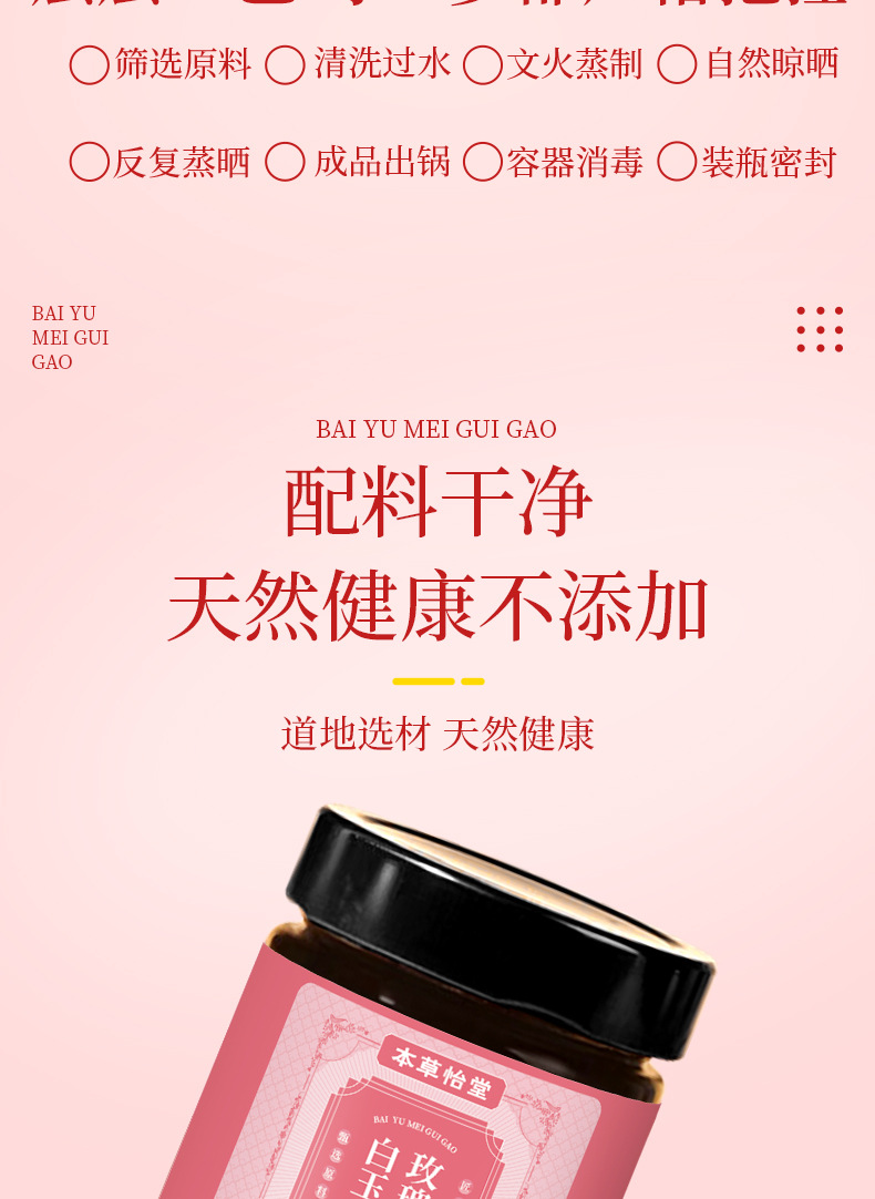 White Jade Rose Paste Traditional Women's Herbal Tonic Ready to Eat 220g Glass Jar in use