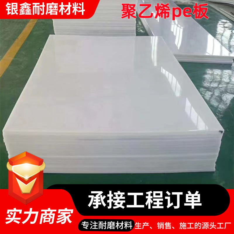 Ultra-High Molecular Weight Polyethylene Mattress Board, High Wear-Resistant Uhmwpe Board, Upe Lining Board, Pe Sheet Processing Parts