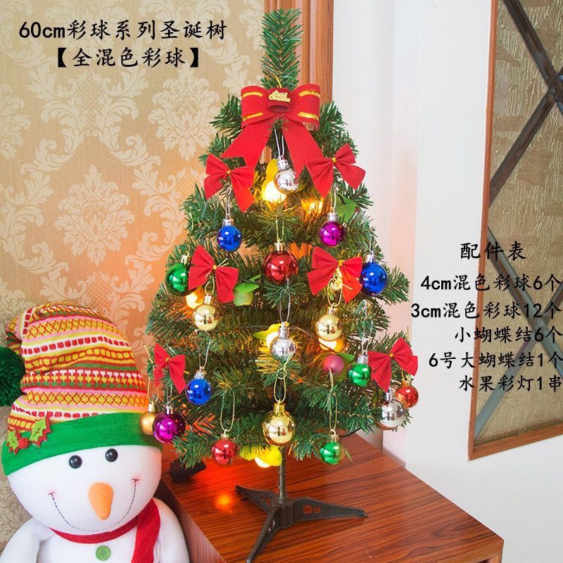 亲子家用DIY迷你小圣诞树圣诞节装饰品跨境一件工厂代发批发厂家|undefined