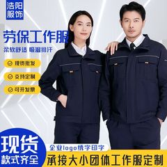 春秋タイプの純綿作業服セット男女立襟綿工装電気溶接労働保険自動車修理服工場服
