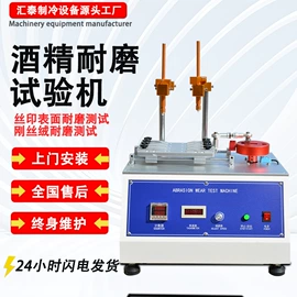 疲劳试验机;其他试验机;测定仪