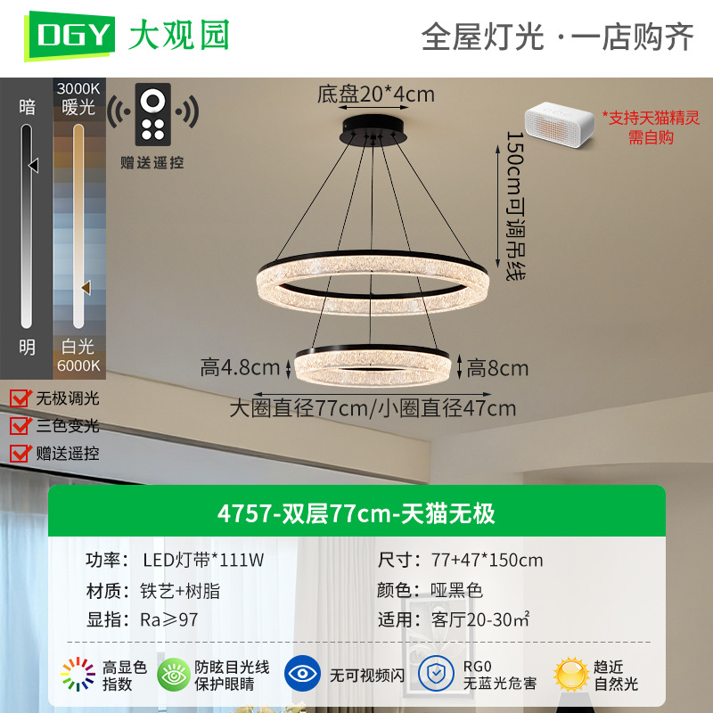 4757-Lámpara candelabrada - doble capa - Tmall sin electrodos - correa LED 111W - espectro completo