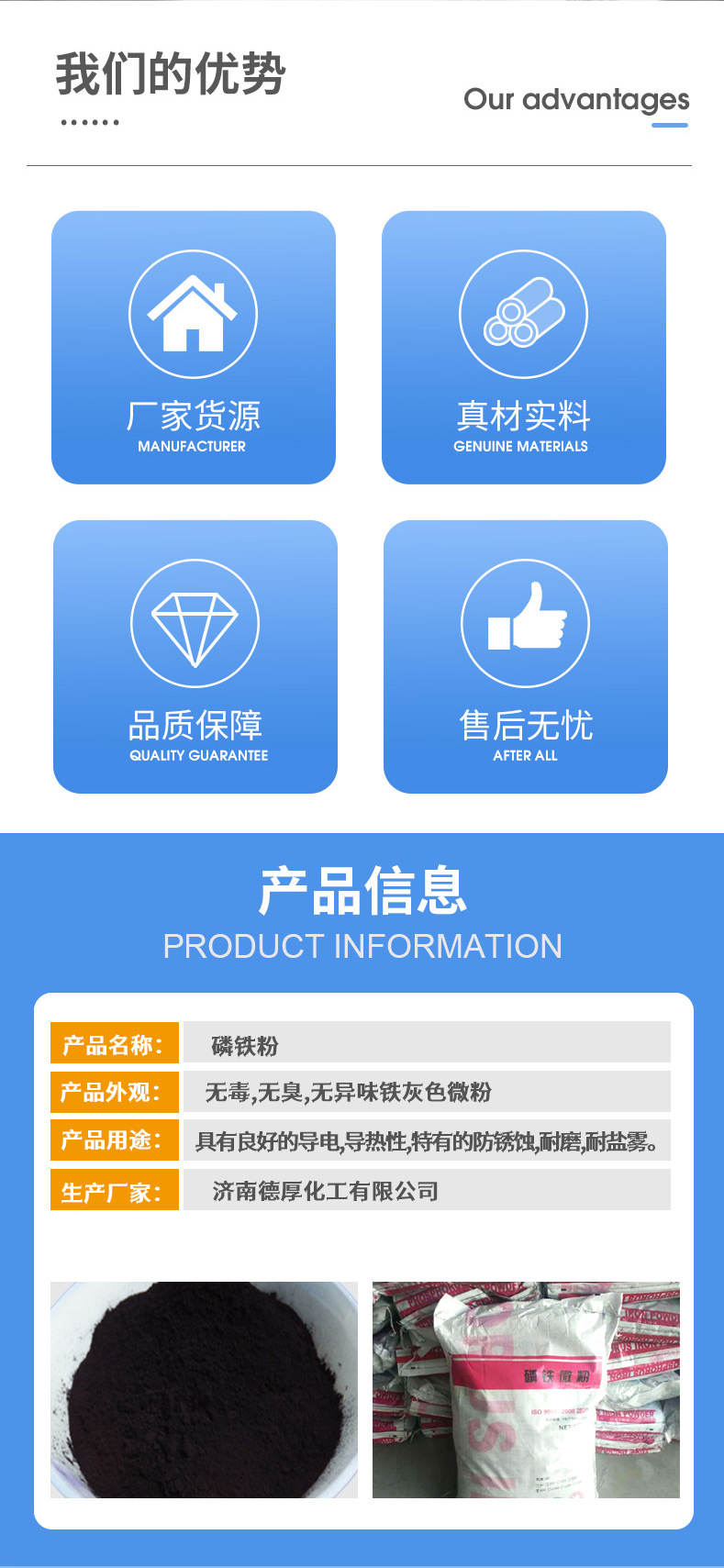 1磷铁粉产品信息