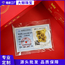 999足金黄金手机贴公主请发财金片暴富冰箱贴纸财库金卡礼品 批发