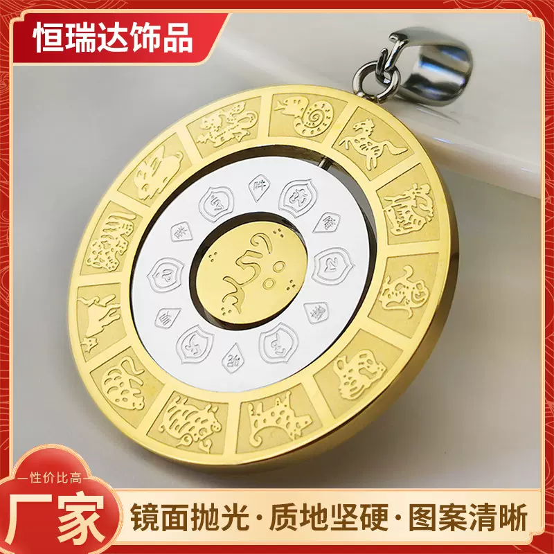 钛钢吊坠可转动十二生肖吊坠 文殊九宫八卦挂件男女护身符可定/制