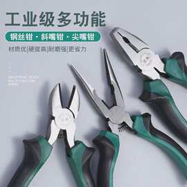 迈钒钢丝钳老虎钳 8寸6寸多功能钳子平口钳 偏心省力钳子套装