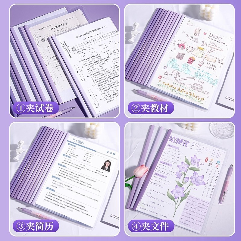 加厚渐变色抽杆夹A4文件夹透明插页拉杆夹小学生试卷夹简历档案夹|undefined