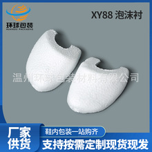 xy88泡沫定型鞋撑防变形女款通用高跟鞋阔鞋器鞋撑器鞋楦子