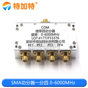 SMA������N�����l΢�����ʷ����·��һ�ֶ�/��/��2-6G/5.8G/0-8G