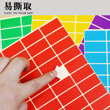 #213彩色10种颜色标签分类不干胶标签贴纸标识作业本标记号标签纸