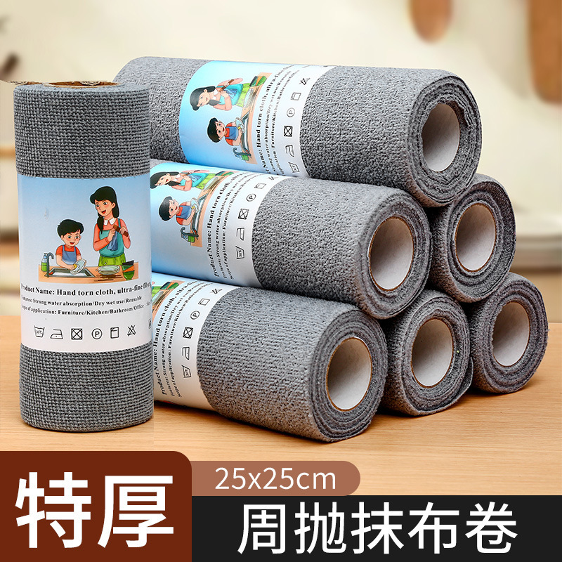 撕撕乐周抛抹布厨房专用懒人加厚吸水擦锅巾手撕一次性洗碗布清洁|undefined