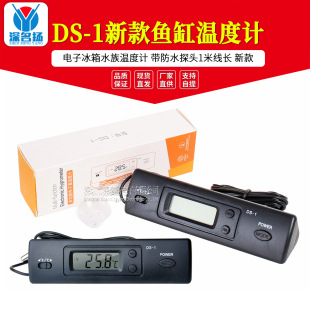 �¿� DS-1�¿��~�לض�Ӌ ��ӱ���ˮ��ض�Ӌ ����ˮ̽�^1�׾��L