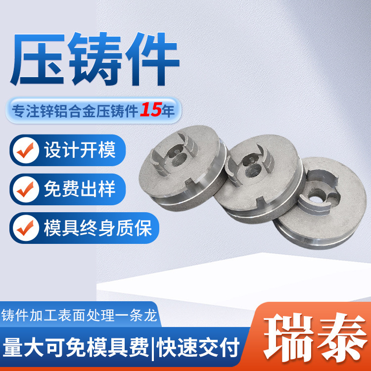 Zinc alloy die-cast parts processing and casting, high-pressure die-casting with a tolerance of ±0.2mm, 5-7 days for prototyping die-cast aluminum parts Zinc alloy die-cast parts processing and casting, high-pressure die-casting with a tolerance of ±0.2mm, 5-7 days for prototyping die-cast aluminum parts