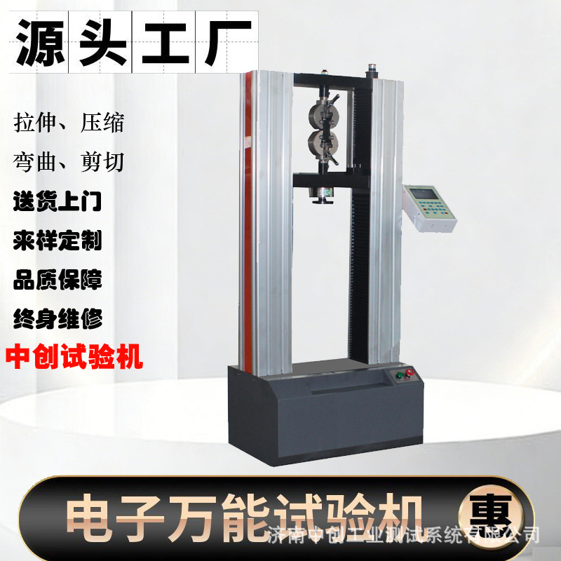 10吨电子拉力试验机 盘螺钢抗拉强度检测仪 金属材料拉伸测试仪