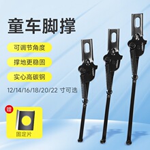 儿童自行车脚撑童车配件单车支撑架14/16配件大全