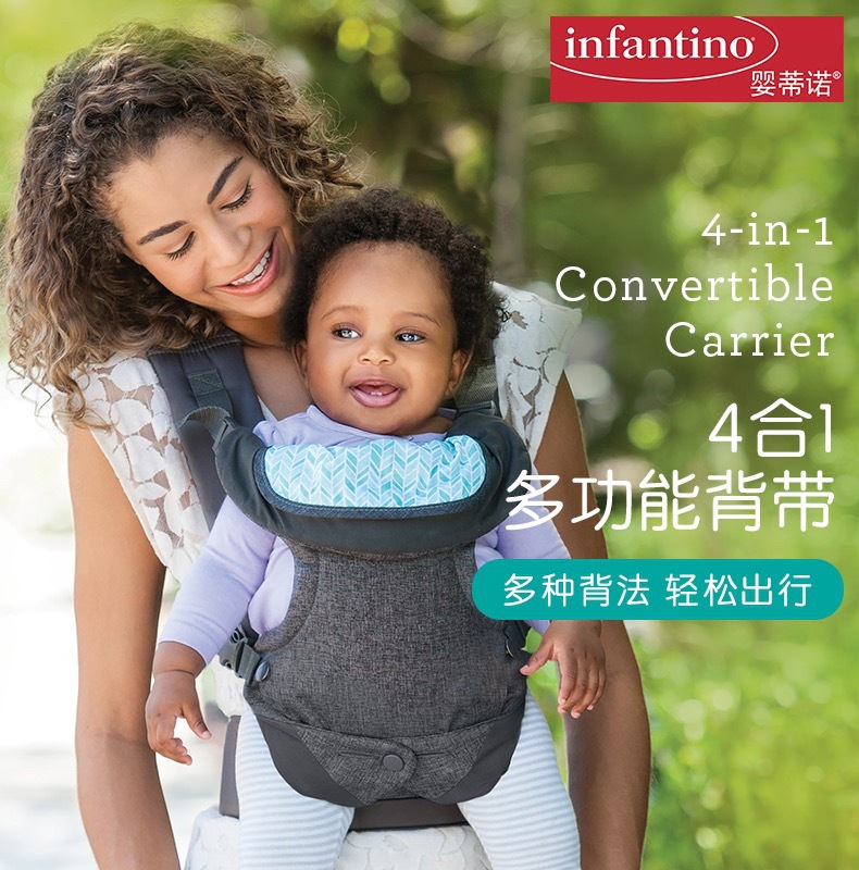 infantino美国婴蒂诺新生婴儿宝宝抱娃四季背袋四合一多功能背带