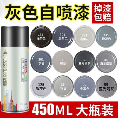 Silver-gray automatic spray paint, silver matte black-gray dark gray paint can, for wall and car rust prevention