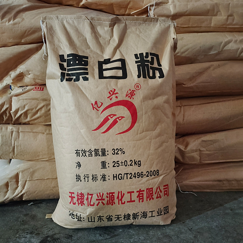 35% 含有量石灰粉水産養殖消毒粉次亜塩素酸カルシウム粉|undefined