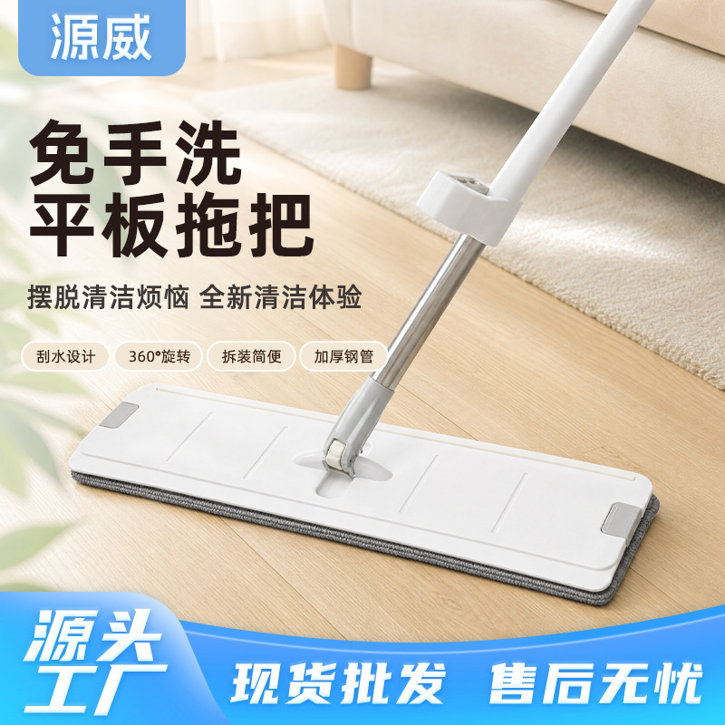 Hands-free flat mop for living room and bedroom, suitable for wooden floors and ceramic tiles, dual-use for wet and dry cleaning, self-wringing flat mop Hands-free flat mop for living room and bedroom, suitable for wooden floors and ceramic tiles, dual-use for wet and dry cleaning, self-wringing flat mop