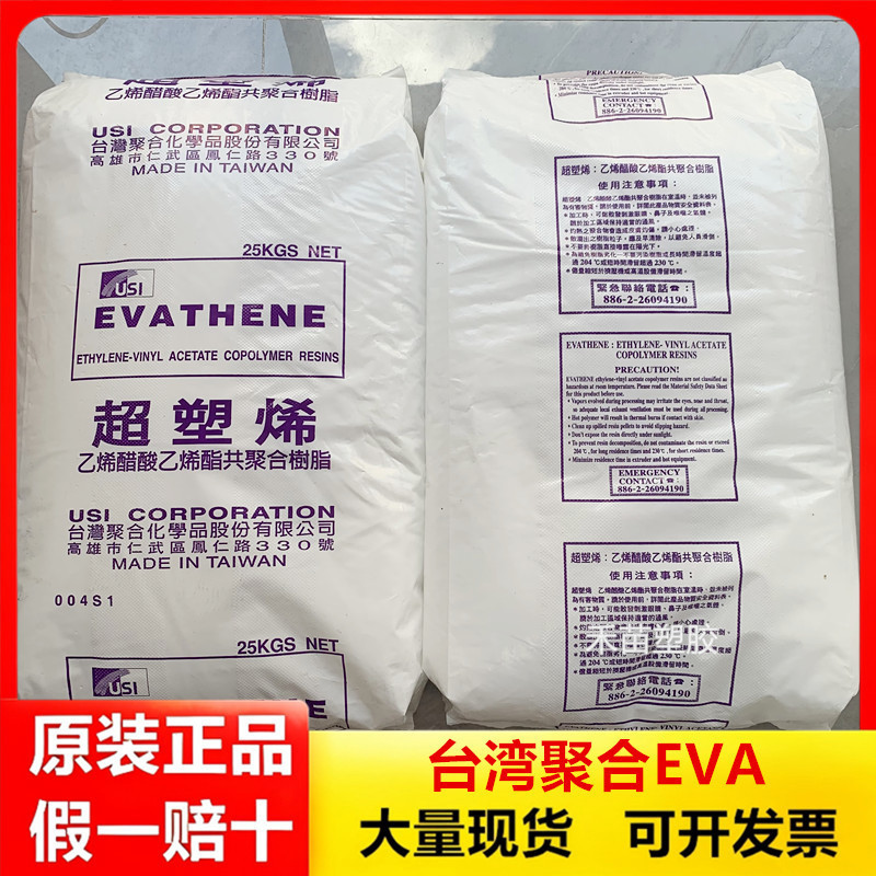 Foamed Eva Taiwan Polymer Ue630/Ue629/Ue639-04 Hot Melt Foam Shoe Material Wire and Cable Material