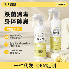 ペット高機能イオン水犬消臭比熊専用無料入浴剤ボディ洗浄猫ドライクリーニングスプレー
