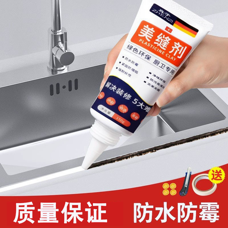 Sink Edge Banding Strip Kitchen Sink Waterproof Gap Mildew-proof Seam Sticking Cooker Toilet Edge Vegetable Basin