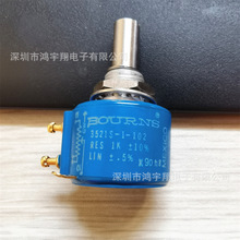 3521S-1-102 RES1K电位计 Bourns原装正品 精密多圈线绕电位器