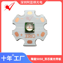 �մ�xhp5050˫о�Ϲ����5W����led�Ϲ�20mm�ư�5050UV395��Դ