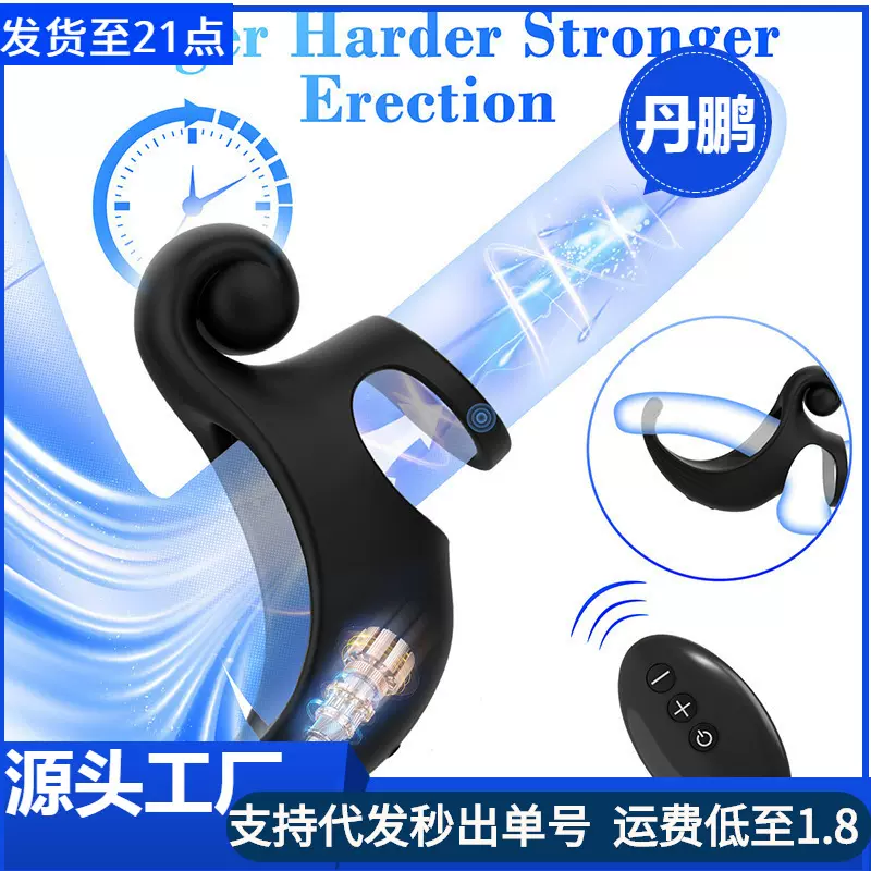 跨境男用蜗牛锁精套环阴茎丁丁震动套夫妻共震震动环成人玩家批发