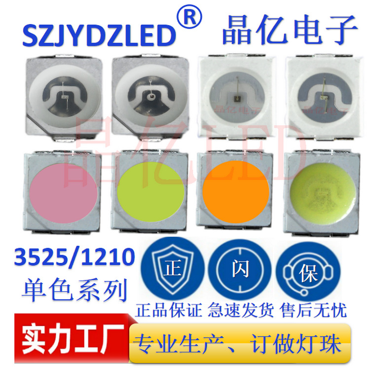 3528贴片led红绿蓝黄白橙粉紫白3528led灯珠汽车仪表盘改装指示灯