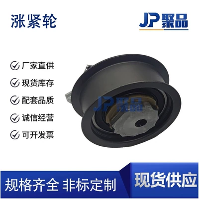 Timing belt tensioner 04E Remen gəricisi