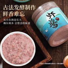 虾酱新鲜正宗山东沾化特产鲜虾酱蜢虾酱淡皮皮酱非即食下饭菜家用