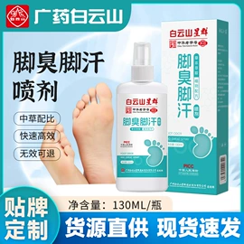 身体护理套装;足部护理;足浴液