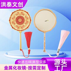 金属化粧鏡、文化的で創造的なポータブルミラー、観光名所、古代スタイルのお土産、立体レリーフ、中国風化粧鏡、カスタマイズ