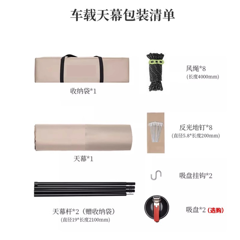 Outdoor exposure full shading black glue car edge canopy side car tail canopy tent self-driving travel car awning windproof